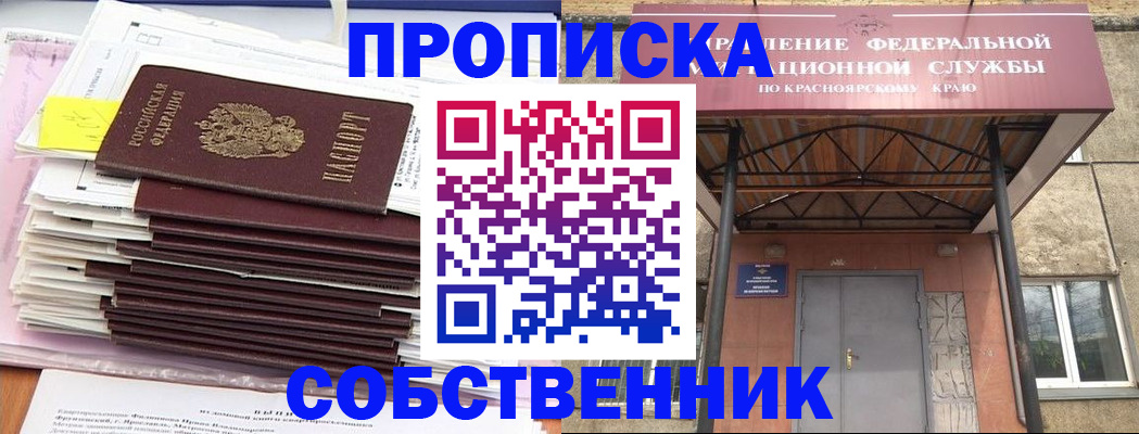 прописка гарантия в Кудымкаре