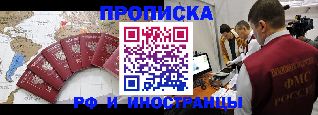 прописка для школы в Кудымкаре